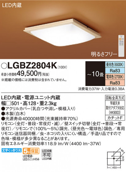 Panasonic 󥰥饤 LGBZ2804K ᥤ̿