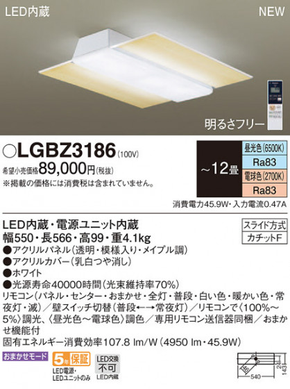 Panasonic 󥰥饤 LGBZ3186 ᥤ̿
