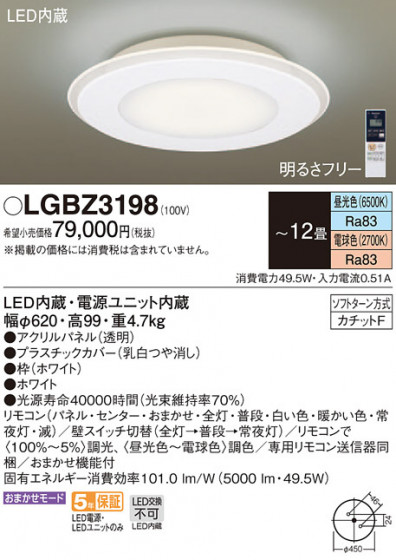 Panasonic 󥰥饤 LGBZ3198 ᥤ̿