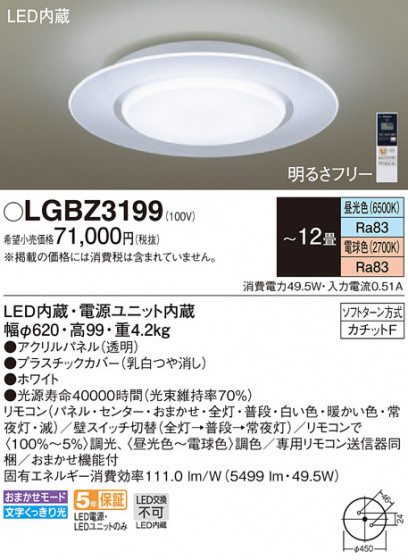 Panasonic 󥰥饤 LGBZ3199 ᥤ̿