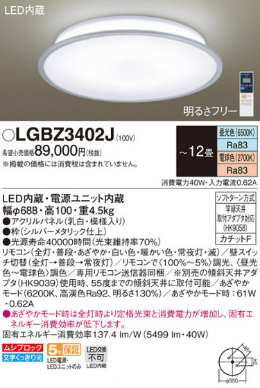 Panasonic 󥰥饤 LGBZ3402J ᥤ̿