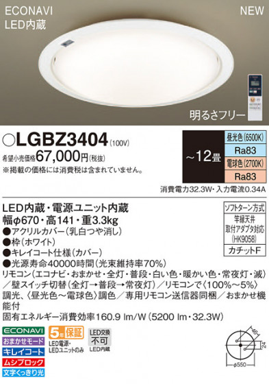 Panasonic 󥰥饤 LGBZ3404 ᥤ̿