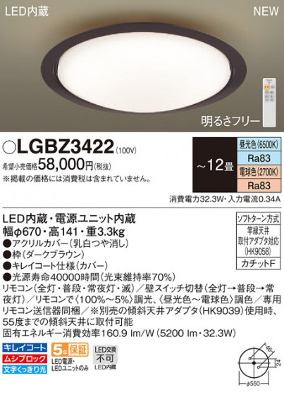 Panasonic 󥰥饤 LGBZ3422 ᥤ̿