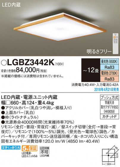 Panasonic 󥰥饤 LGBZ3442K ᥤ̿