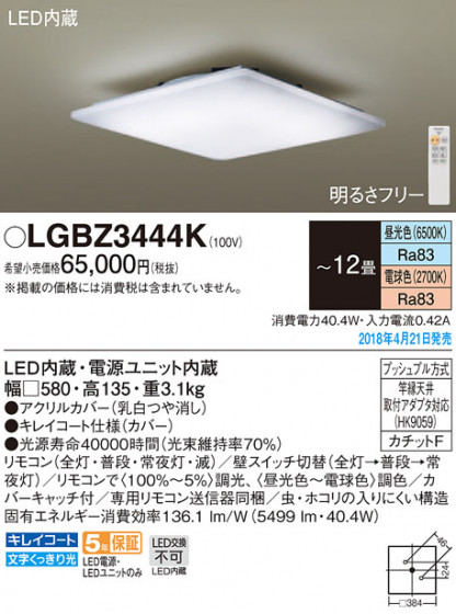 Panasonic 󥰥饤 LGBZ3444K ᥤ̿