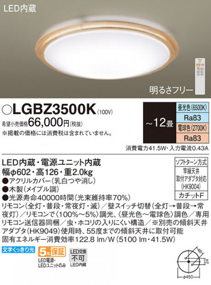 Panasonic 󥰥饤 LGBZ3500K ᥤ̿