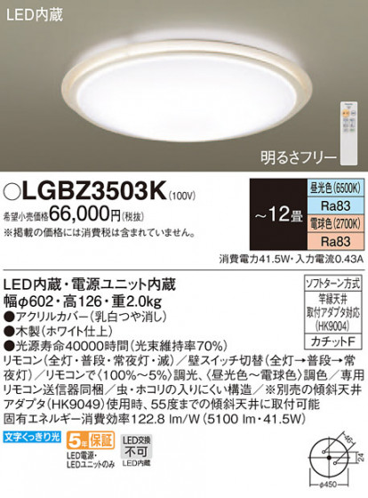 Panasonic 󥰥饤 LGBZ3503K ᥤ̿