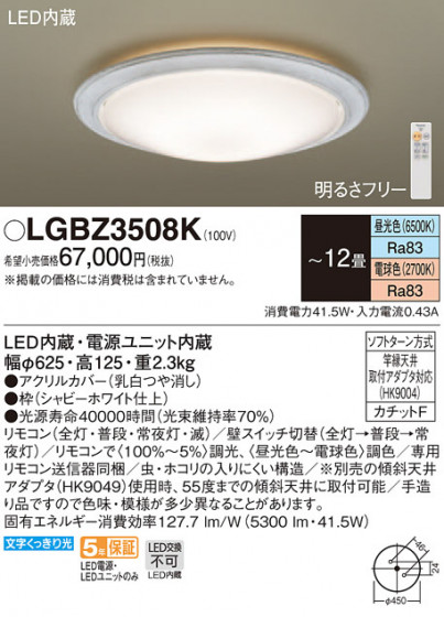 Panasonic 󥰥饤 LGBZ3508K ᥤ̿