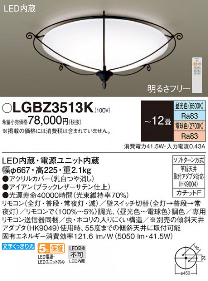 Panasonic 󥰥饤 LGBZ3513K ᥤ̿