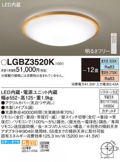 Panasonic 󥰥饤 LGBZ3520K ᥤ̿