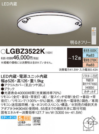 Panasonic 󥰥饤 LGBZ3522K ᥤ̿