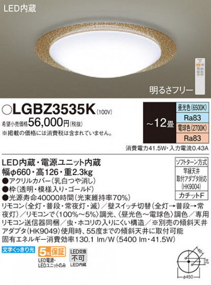 Panasonic 󥰥饤 LGBZ3535K ᥤ̿
