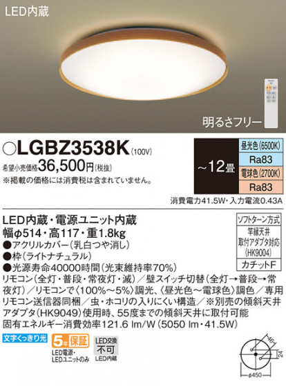 Panasonic 󥰥饤 LGBZ3538K ᥤ̿