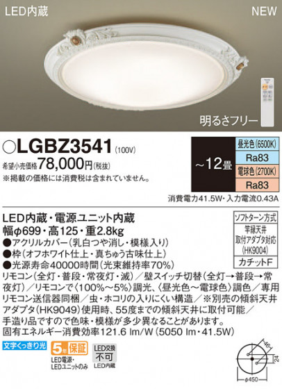 Panasonic 󥰥饤 LGBZ3541 ᥤ̿