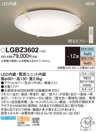 Panasonic 󥰥饤 LGBZ3602 ᥤ̿