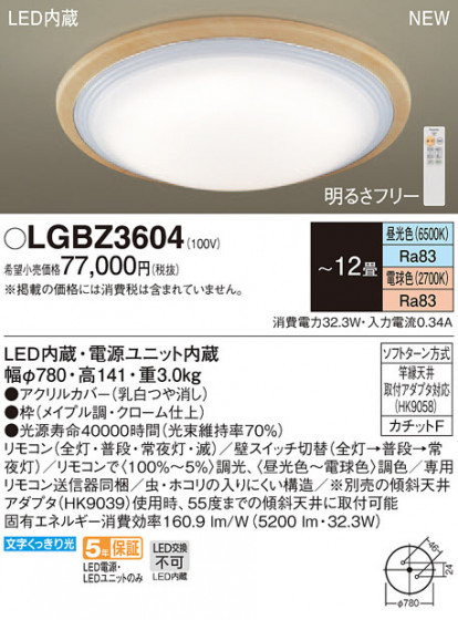 Panasonic 󥰥饤 LGBZ3604 ᥤ̿