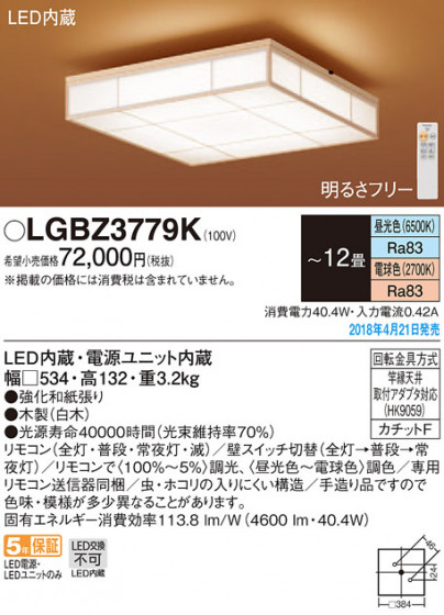 Panasonic 󥰥饤 LGBZ3779K ᥤ̿