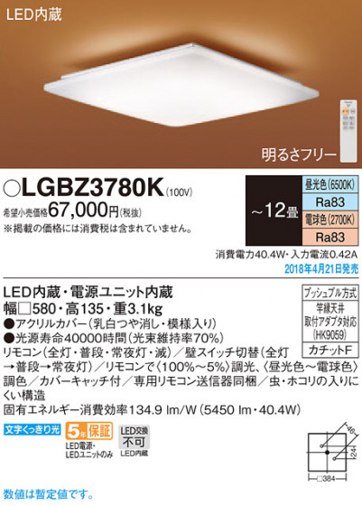 Panasonic 󥰥饤 LGBZ3780K ᥤ̿