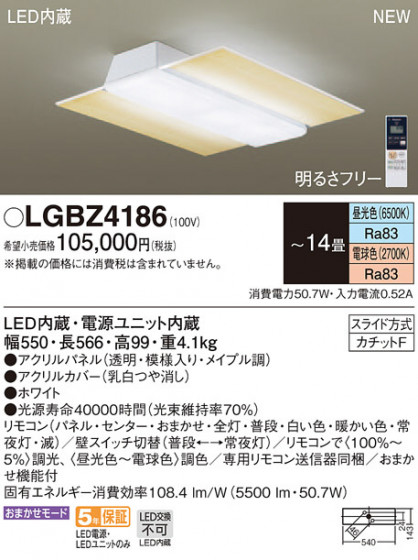 Panasonic 󥰥饤 LGBZ4186 ᥤ̿