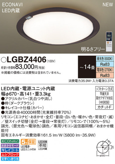 Panasonic 󥰥饤 LGBZ4406 ᥤ̿