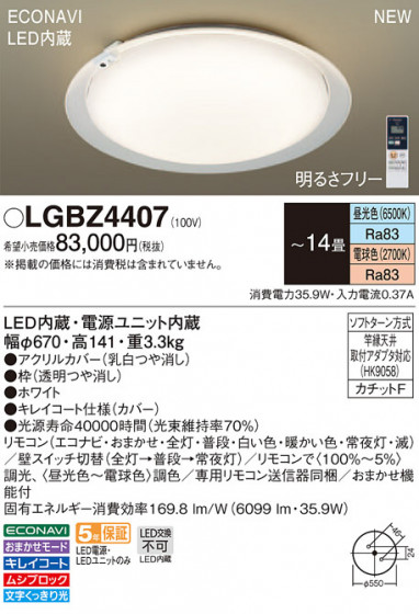 Panasonic 󥰥饤 LGBZ4407 ᥤ̿