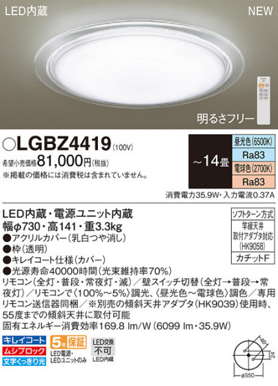 Panasonic 󥰥饤 LGBZ4419 ᥤ̿