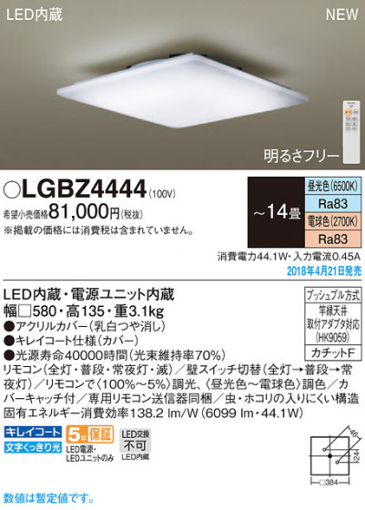 Panasonic 󥰥饤 LGBZ4444 ᥤ̿