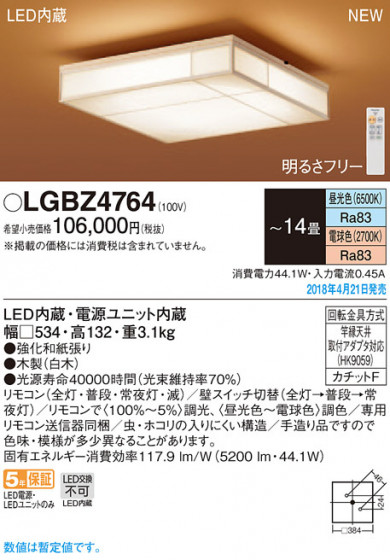 Panasonic 󥰥饤 LGBZ4764 ᥤ̿