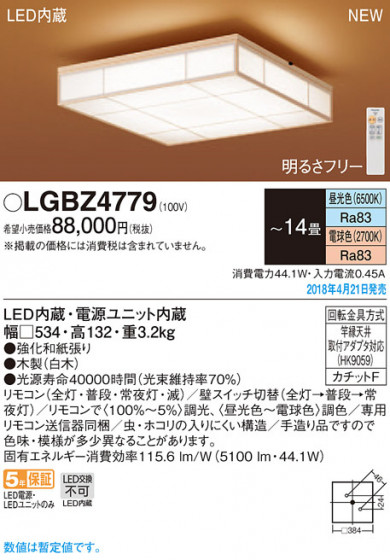 Panasonic 󥰥饤 LGBZ4779 ᥤ̿