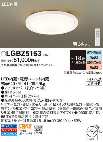 Panasonic 󥰥饤 LGBZ5163 ᥤ̿