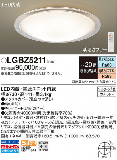 Panasonic 󥰥饤 LGBZ5211 ᥤ̿