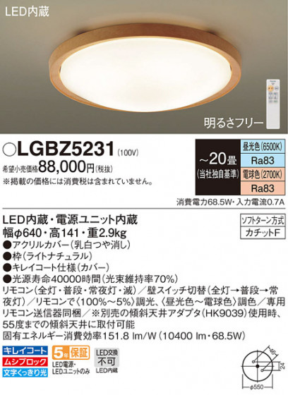 Panasonic 󥰥饤 LGBZ5231 ᥤ̿