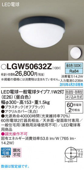 Panasonic ƥꥢ LGW50632Z ᥤ̿