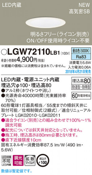 Panasonic 饤 LGW72110LB1 ᥤ̿