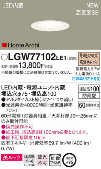 Panasonic 饤 LGW77102LE1 ᥤ̿