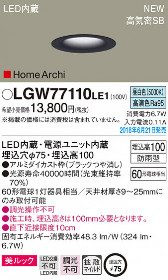 Panasonic 饤 LGW77110LE1 ᥤ̿