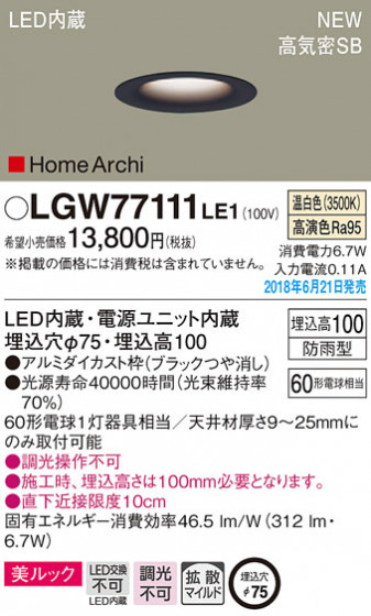 Panasonic 饤 LGW77111LE1 ᥤ̿