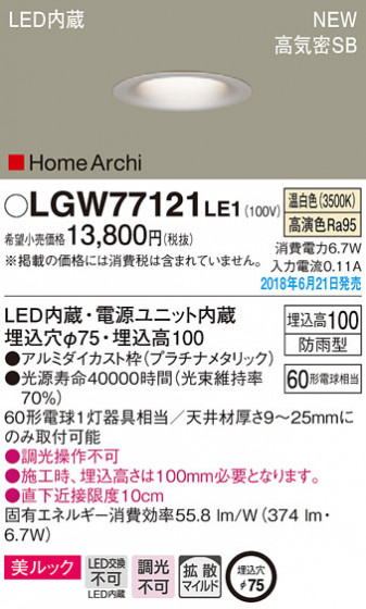 Panasonic 饤 LGW77121LE1 ᥤ̿