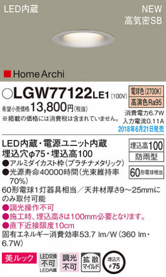 Panasonic 饤 LGW77122LE1 ᥤ̿