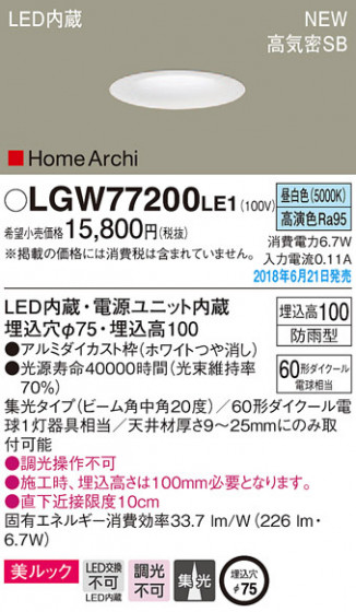Panasonic 饤 LGW77200LE1 ᥤ̿