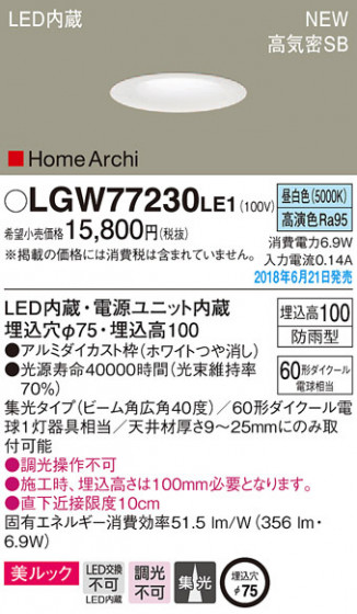 Panasonic 饤 LGW77230LE1 ᥤ̿