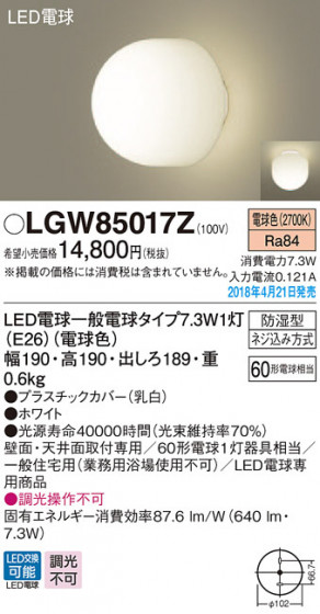 Panasonic Х롼饤 ƥꥢ饤 LGW85017Z ᥤ̿