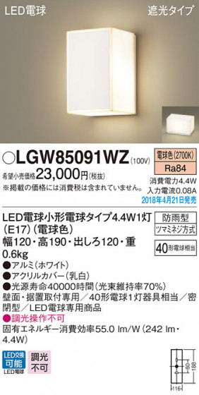 Panasonic ƥꥢȥɥ LGW85091WZ ᥤ̿