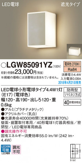 Panasonic ƥꥢȥɥ LGW85091YZ ᥤ̿
