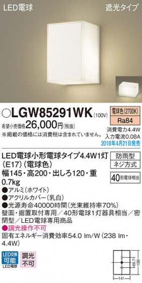 Panasonic ƥꥢȥɥ LGW85291WK ᥤ̿