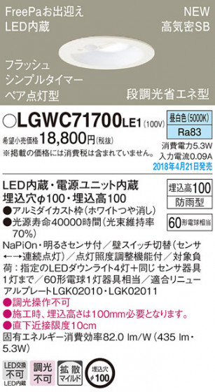 Panasonic 饤 LGWC71700LE1 ᥤ̿