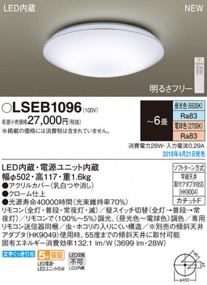 Panasonic 󥰥饤 LSEB1096 ᥤ̿