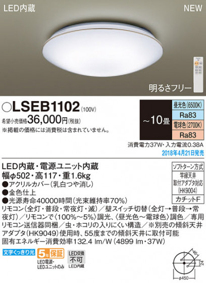 Panasonic 󥰥饤 LSEB1102 ᥤ̿