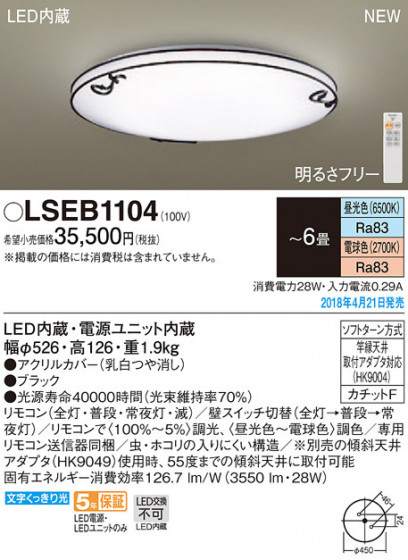 Panasonic 󥰥饤 LSEB1104 ᥤ̿