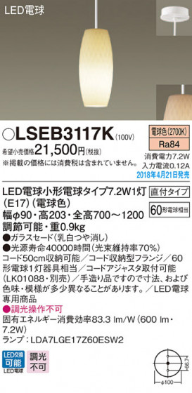Panasonic ڥȥ饤 LSEB3117K ᥤ̿